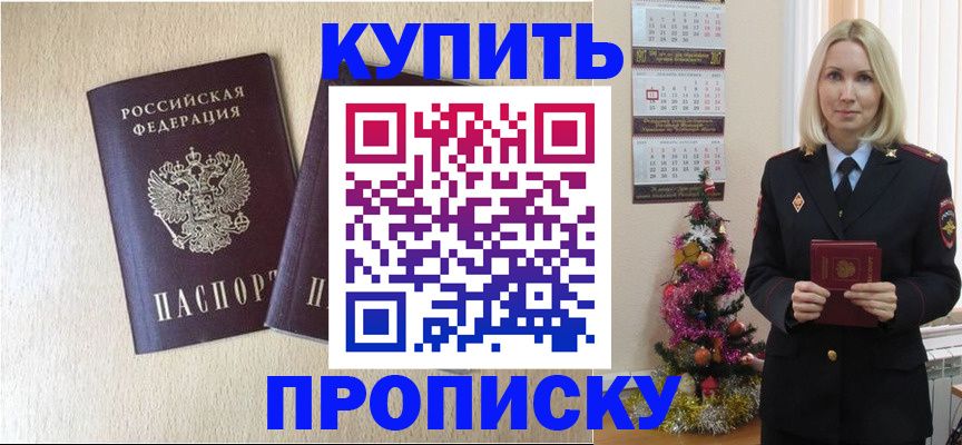 временная регистрация госуслуги в Пятигорске