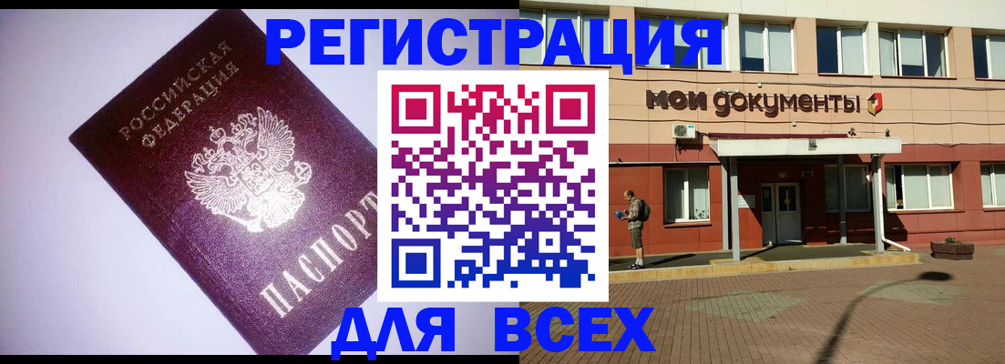 регистрация для дет. сада в Пятигорске